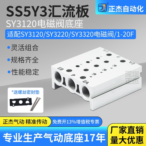 SMC型电磁阀底座安装完全匹配