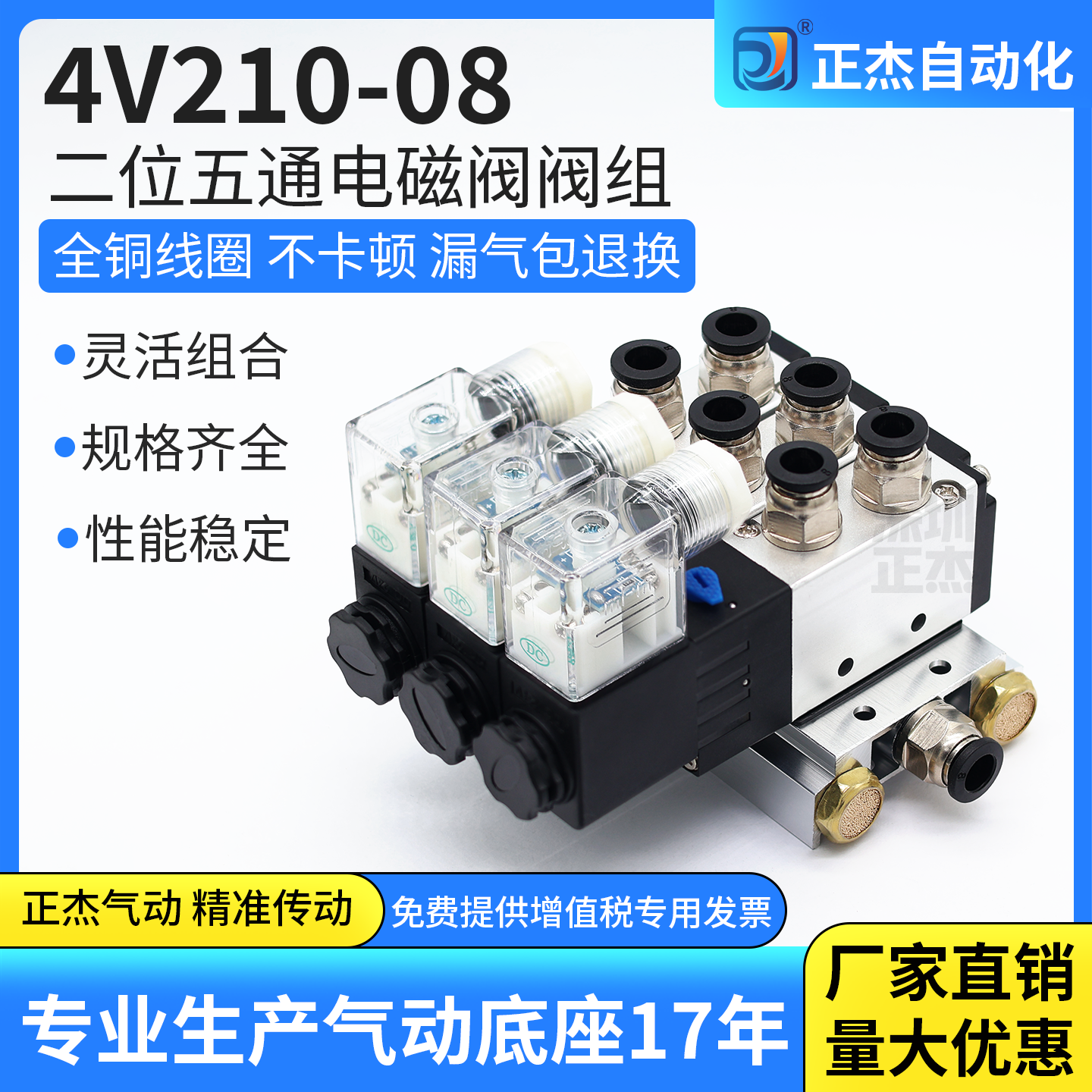 气动阀组4V210-08电磁阀DC24V气动控制阀阀岛气缸控制器汇流板