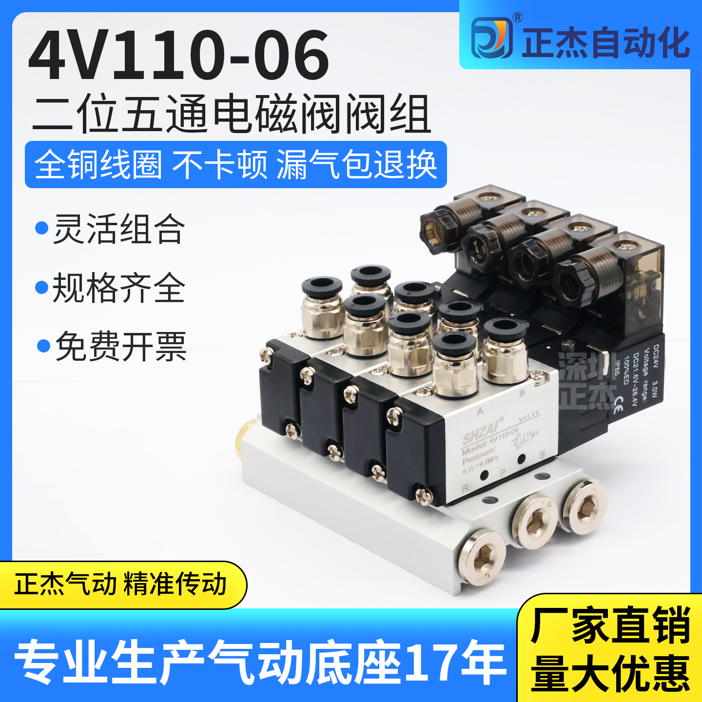 电磁阀组气动控制阀4V110-06阀岛气阀气缸换向阀DC24V汇流板底座