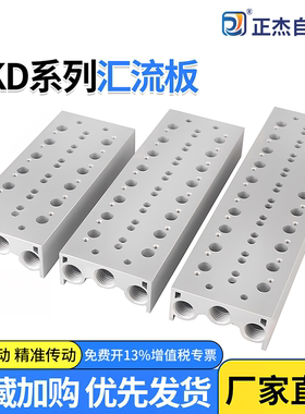 CKD型4GD219/119319电磁阀底座M4GD汇流板1-40位气动阀组连接阀板
