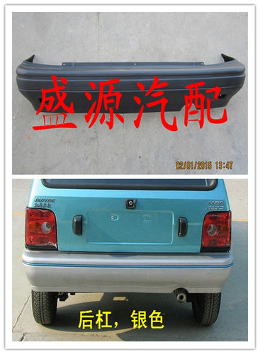 适配都市贝贝前杠 长安铃木奥拓老款前后杠 前后保险杠 前后护杠