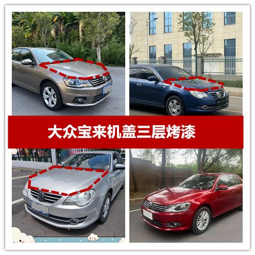适配06-18大众宝来前机盖宝来发动机盖引擎盖大众前机盖颜色全