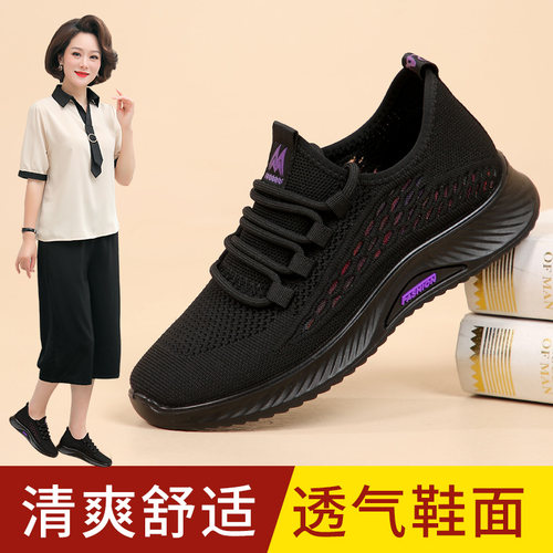 轻便防滑透气妈妈休闲鞋
