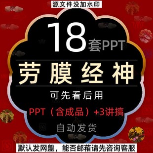 企业学校劳模人物事迹劳动工匠精神PPT模板五一劳动节劳动最光荣2