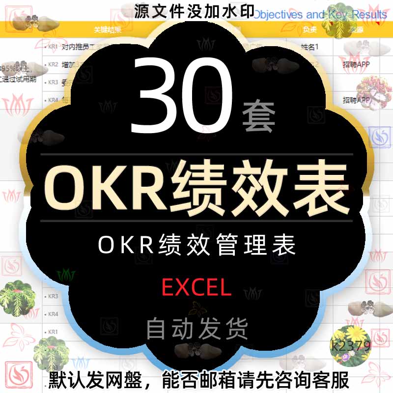 个人OKR目标管理绩效管理考核表团队工作计划进度甘特图excel表格