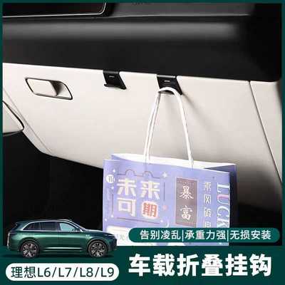 卡扣式L7L8L9车载挂钩手套箱挂勾
