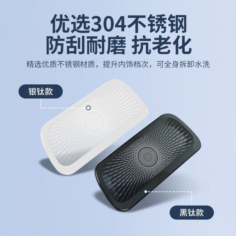 小米YU7座椅下出风口空调防护盖防堵防尘内饰改造专用