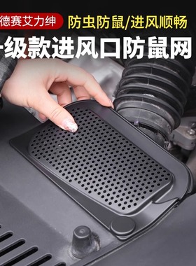 本田奥德赛艾力绅15-25款发动机进气口防虫网防鼠保护盖防尘罩装