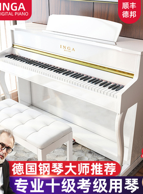 德国INGA音嘉电钢琴88键重锤家用考级演奏数码钢琴成人儿童初学者