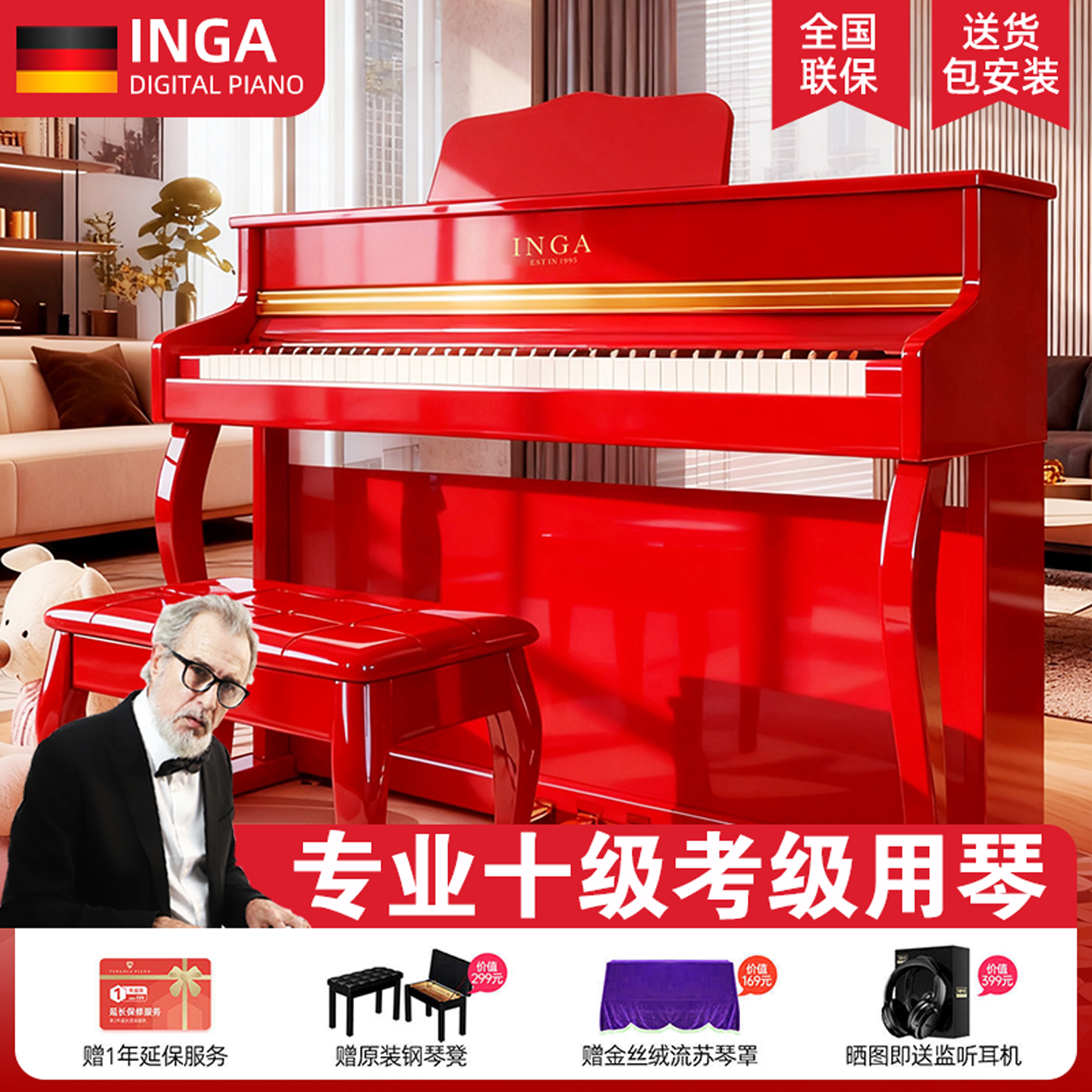 音嘉88键电钢琴家用立式专业考级