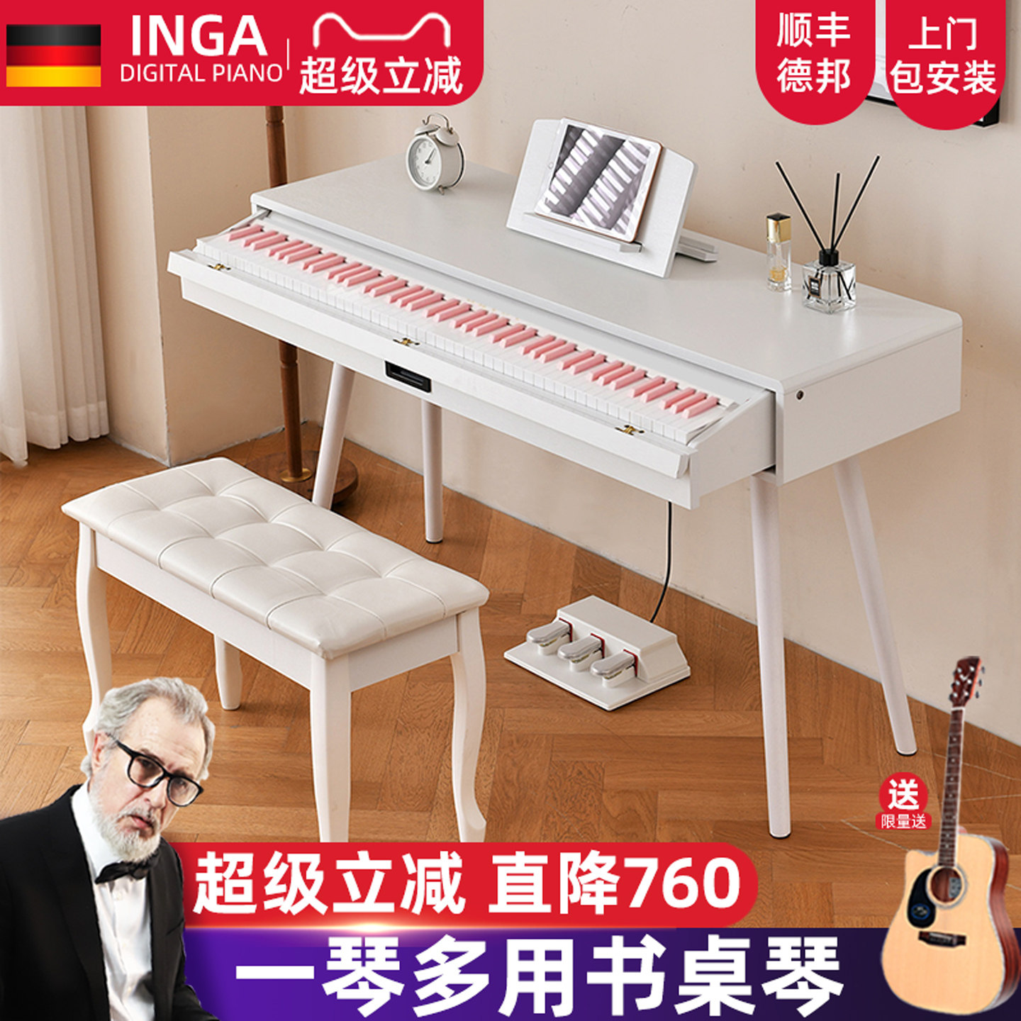 INGA德国可升降书桌电钢琴88键重锤家用考级演奏实木梳妆智能钢琴