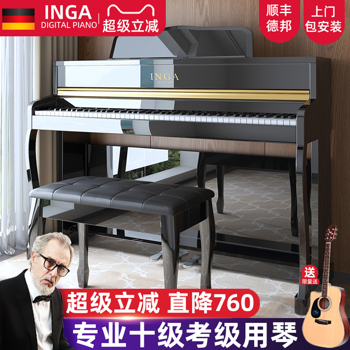 专业考级家用88重锤键音嘉立式