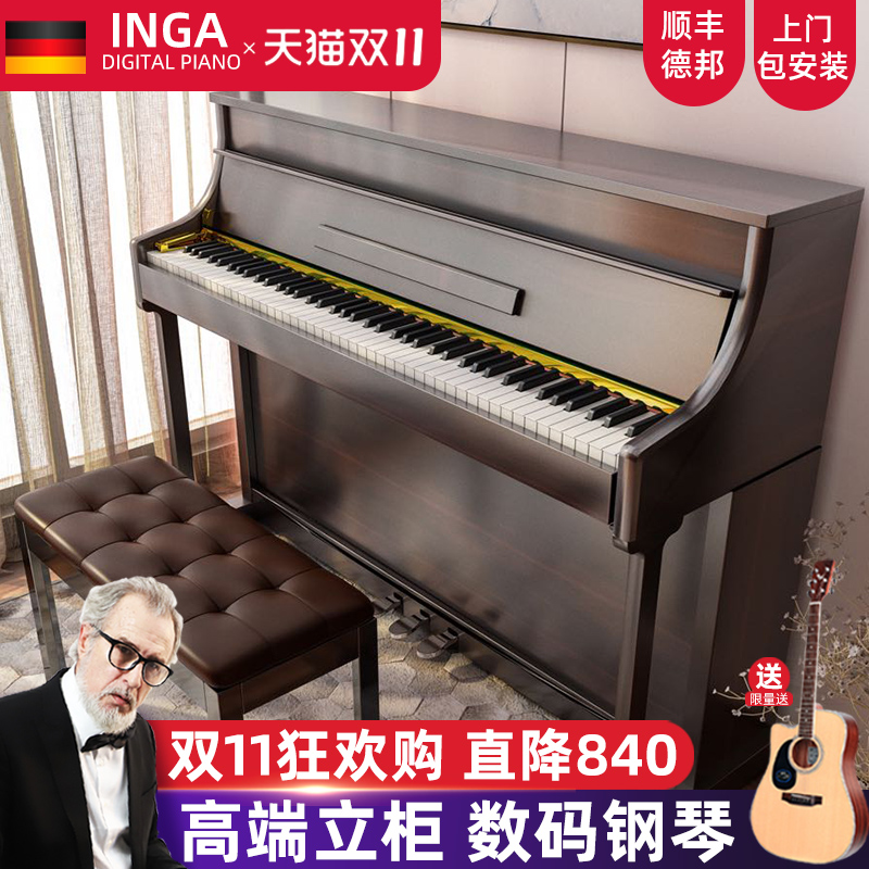 音嘉智能钢琴88键重锤电钢琴专业演奏儿童数码电子钢琴家用立式