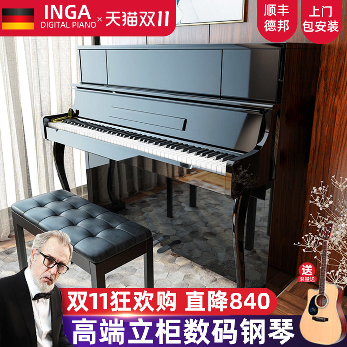 音嘉电钢琴88键重锤专业考级立式