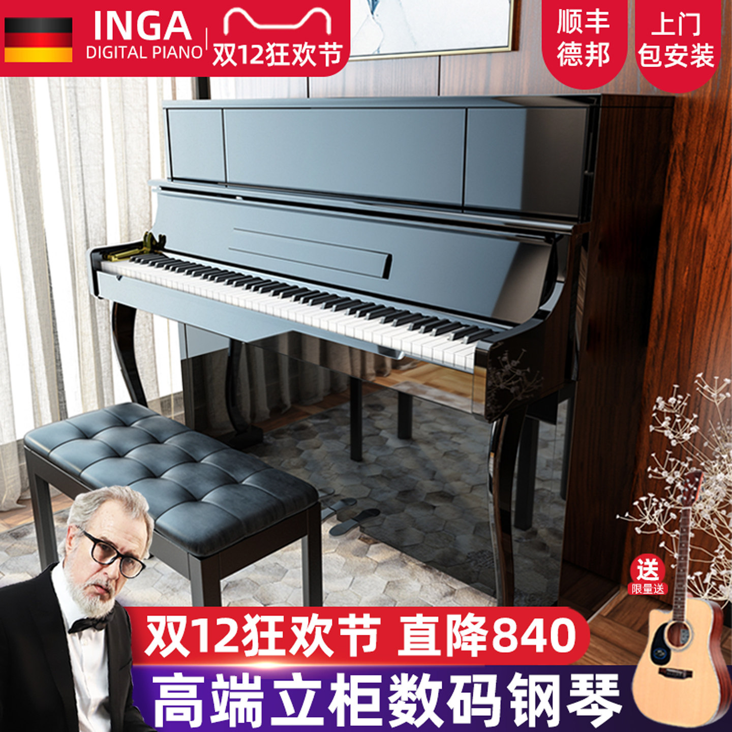 INGA德国电钢琴88键重锤专业十级考级家用成人初学者儿童智能钢琴