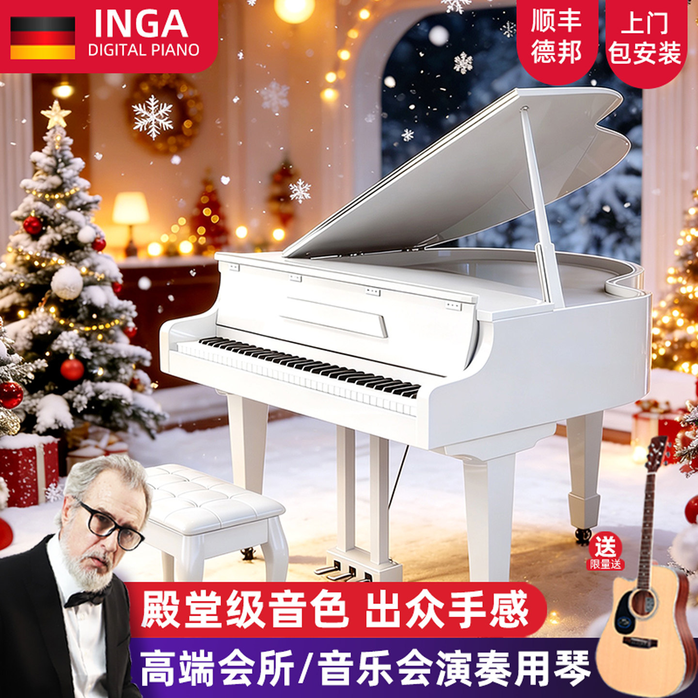 INGA德国家用三角电钢琴88键重锤专业考级音乐会演奏高端数码钢琴,乐器/吉他/钢琴/配件,数码钢琴,淘宝优惠券,粉丝福利购,淘宝优惠卷