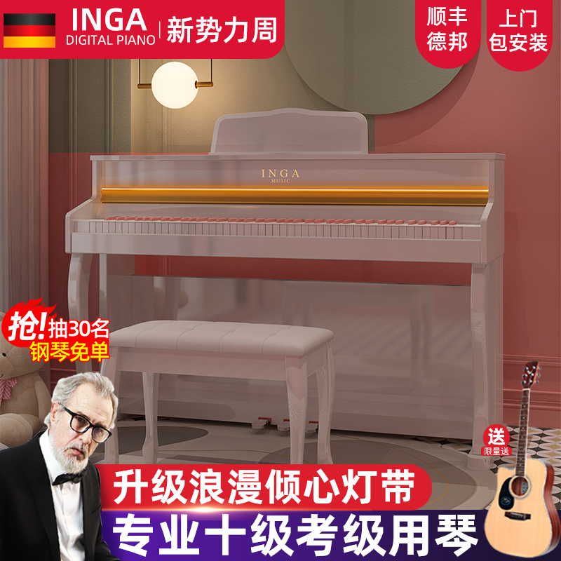 音嘉88键数码钢琴家用立式考级