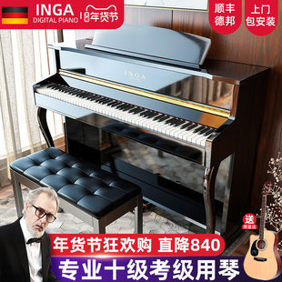 INGA德国钢琴88键重锤电钢琴专业考级儿童家用数码智能电钢包安装