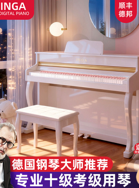 INGA德国电钢琴88键重锤家用专业十级考级白色粉键公主浪漫少女心