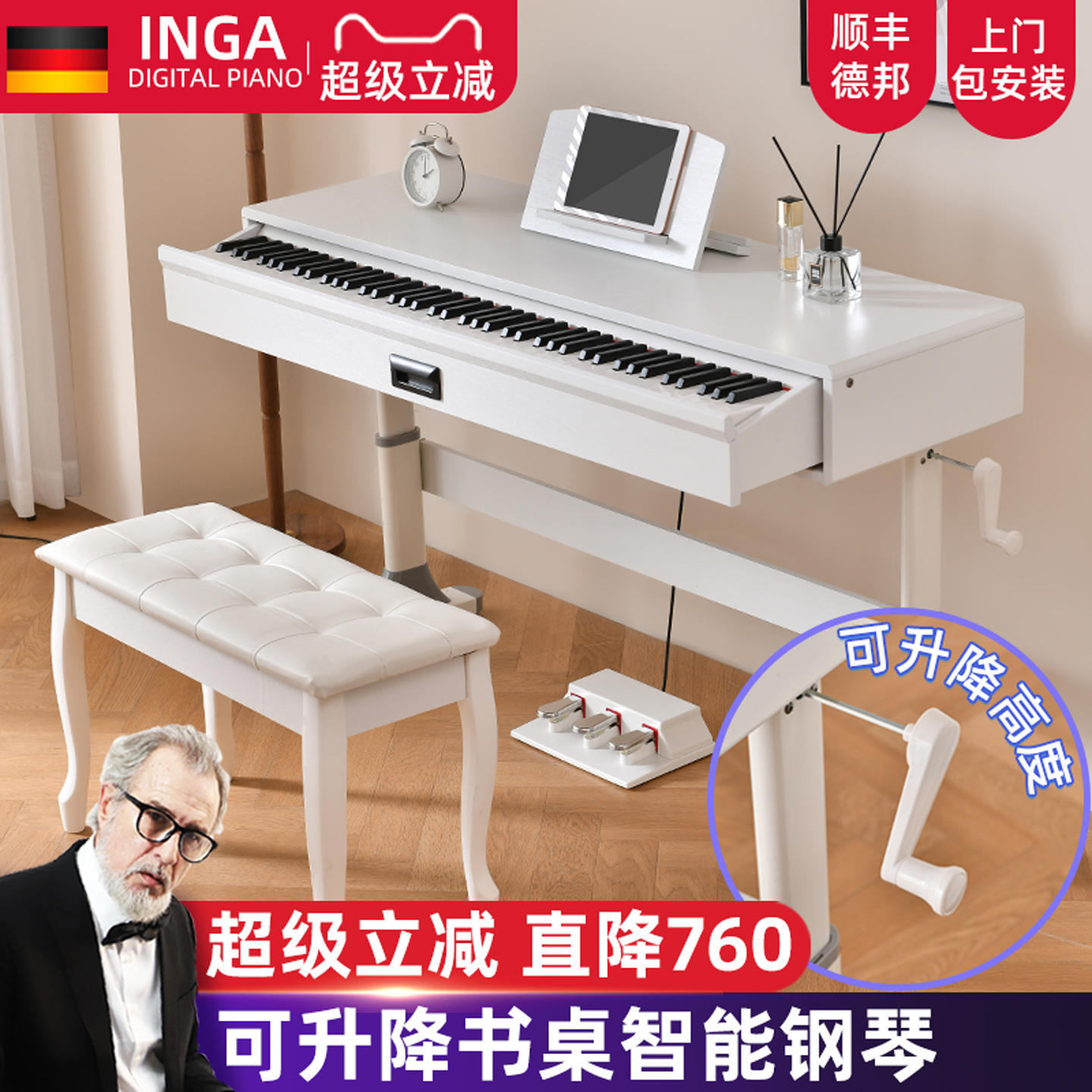 INGA88键智能钢琴家用立式考级