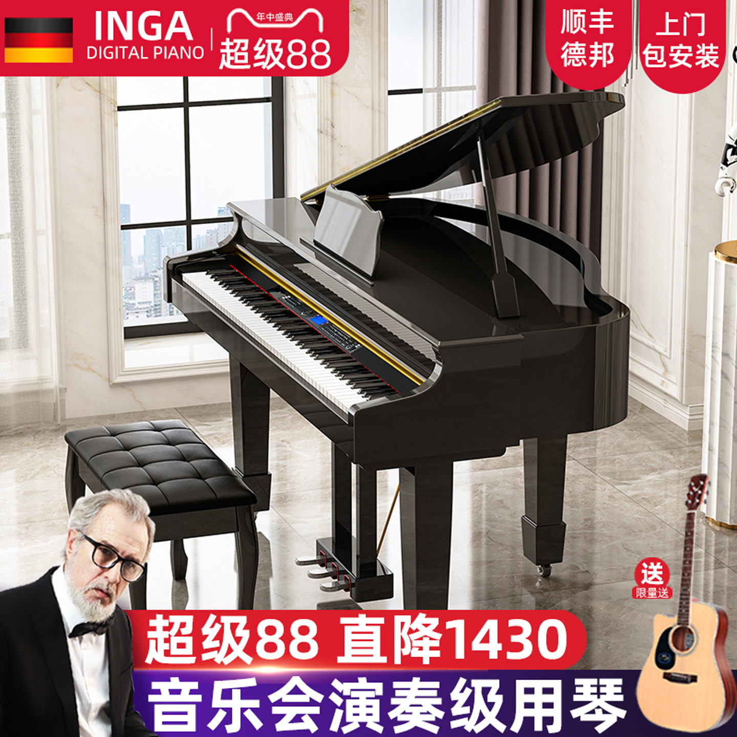 音嘉88键智能钢琴家用立式演奏级