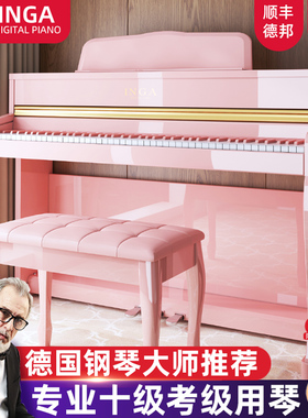 德国INGA梦幻芭比粉色电钢琴88键重锤家用专业考级演奏智能钢琴