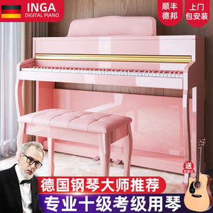德国INGA梦幻芭比粉色电钢琴88键重锤家用专业考级演奏智能钢琴