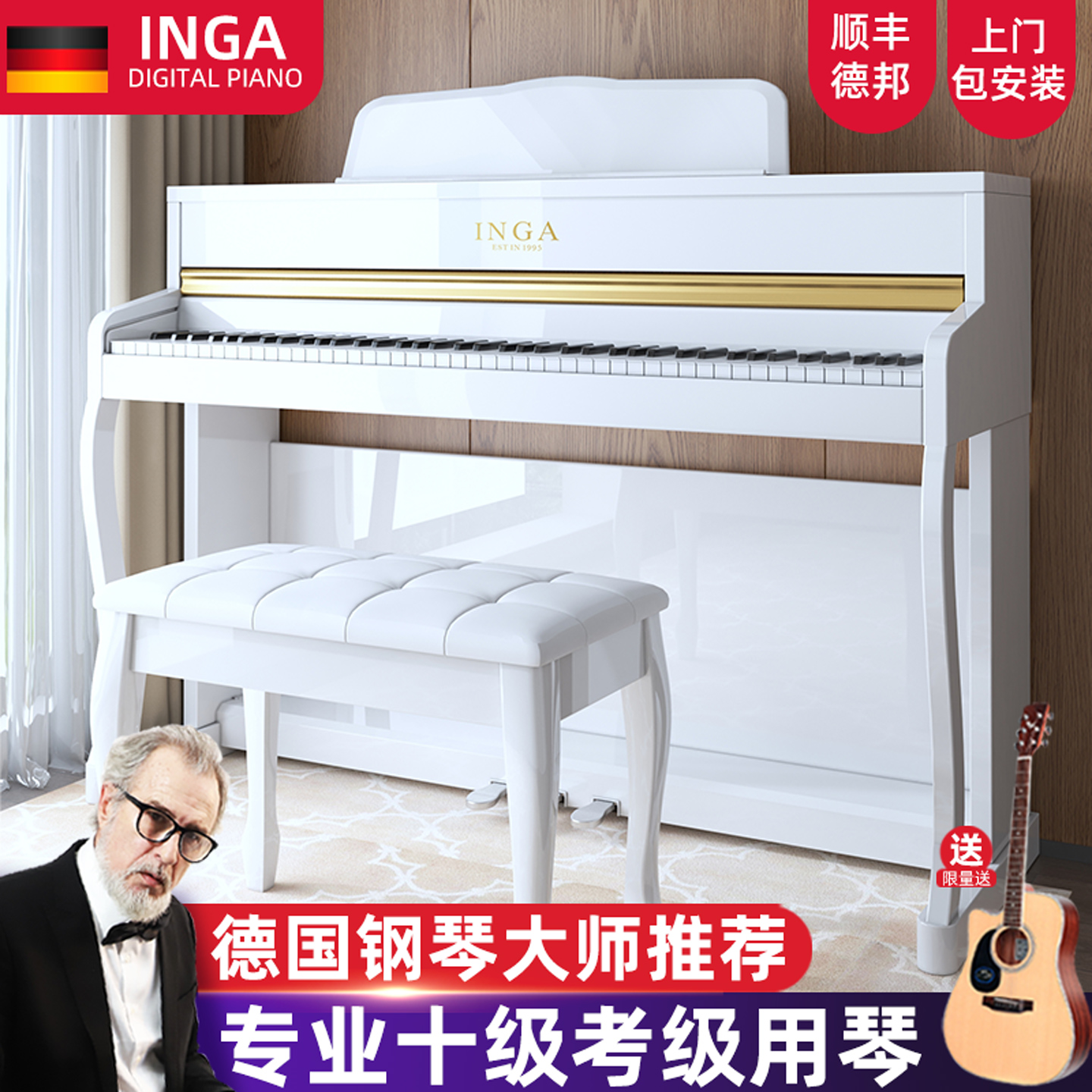 音嘉88键数码钢琴家用立式考级