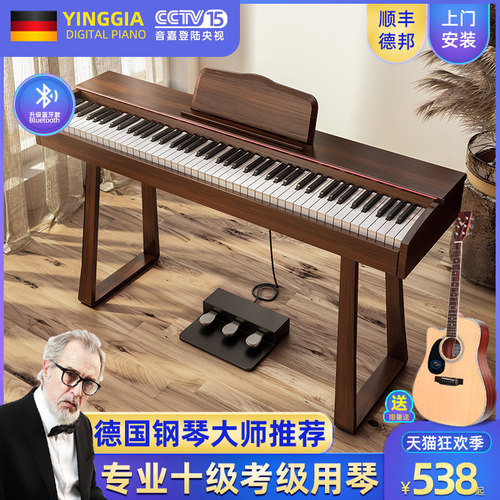 音嘉88键智能钢琴家用便携式实木
