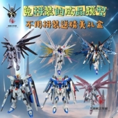 高达模玩手办代工全新成品模型免拼装 现货成品 HG新生自由成品