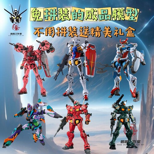 不用组装成品高达模型G高达夏亚元祖夸克斯轻加农机箱摆件收藏礼