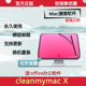 序列号官方正版 清理X 正版 X激活码 cleanmymacx中文版 本cleanmymac