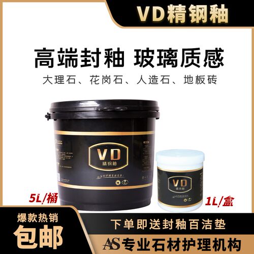 石材封釉磨损划痕腐蚀修复翻新