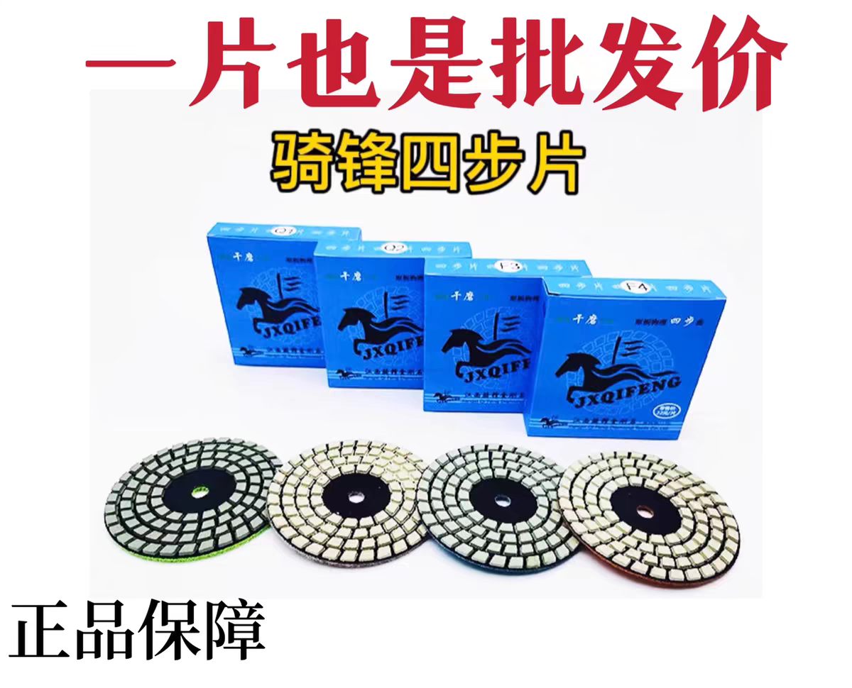 骑锋干磨片4步速磨石英石材台面墙面整平翻新消除划痕高低差抛光,五金/工具,云石片,淘宝优惠券,粉丝福利购,淘宝优惠卷
