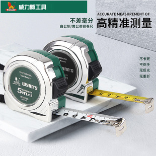 威力狮钢卷尺5米高精度耐磨木工圈尺尺子2 10米卷尺 3米7.5