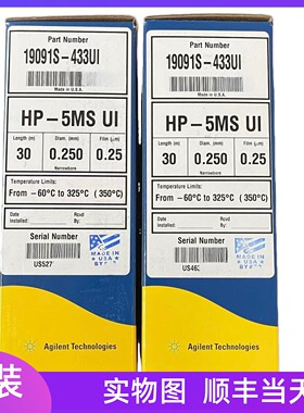 19091S-433UI 安捷伦气相色谱柱 HP-5MS 色谱柱 30 0.25 0.25um