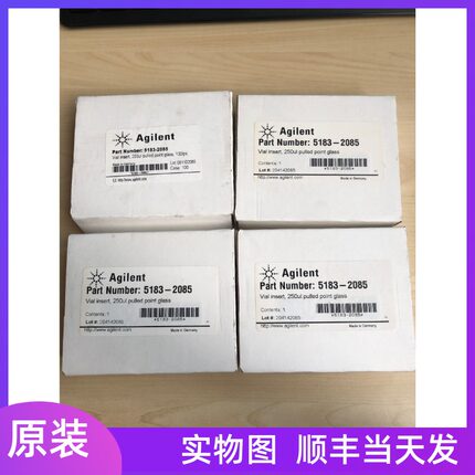 安捷伦 5183-2085 样品瓶内插管 250ul 微量内插管  原装 促销