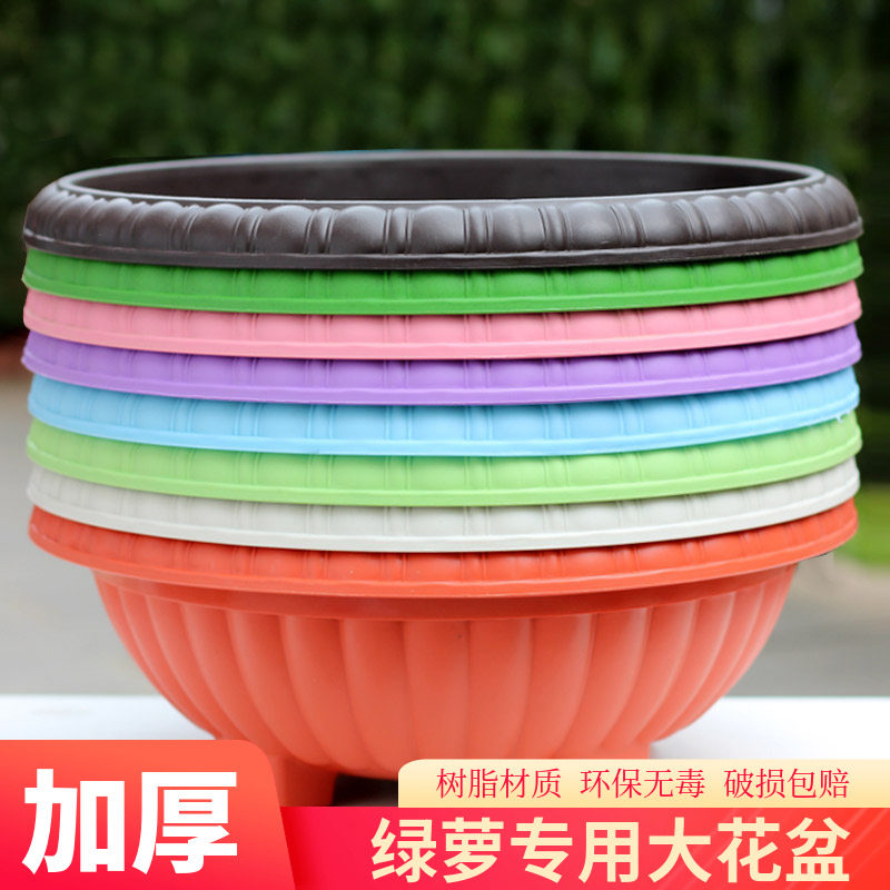 绿萝专用花盆大树脂塑料加厚吊兰圆形花盆 阳台绿植四吊兰圆形花
