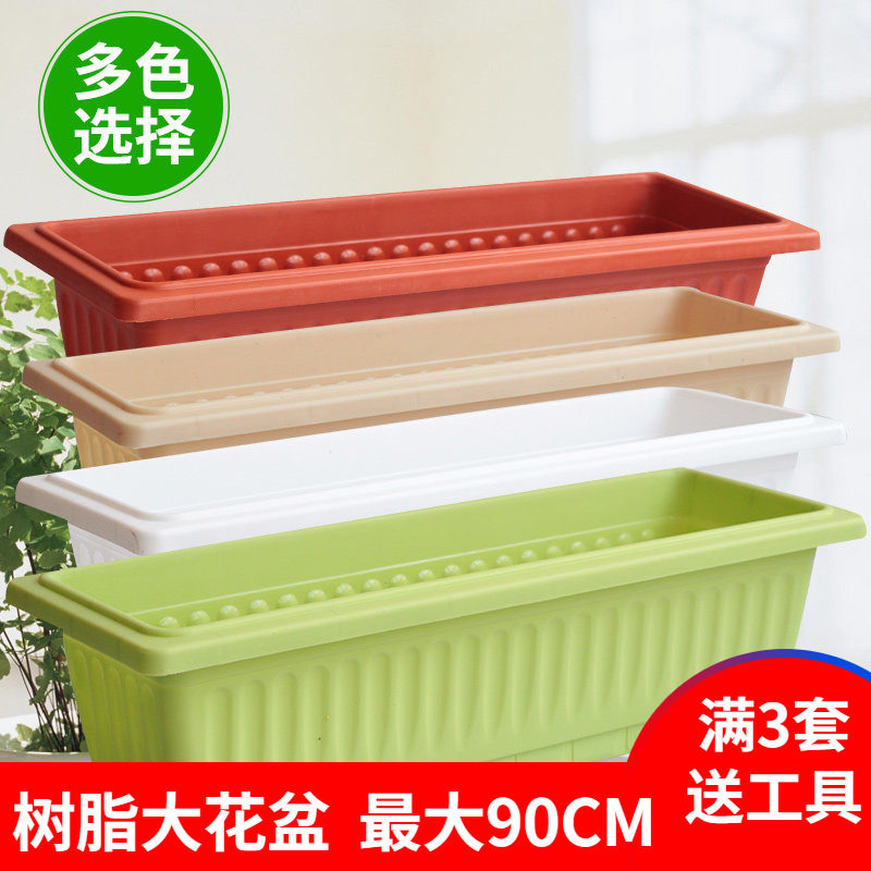 阳台种菜盆加厚绿萝花盆长方形特大号树脂塑料花盆花槽清仓种菜箱