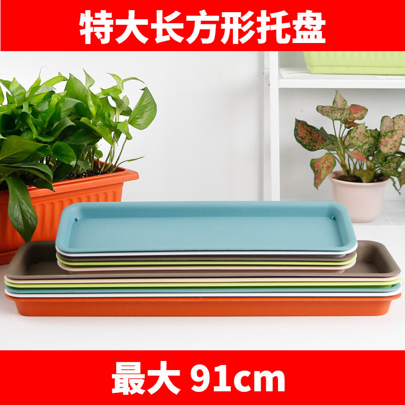 加厚耐用PP树脂长方形花盆托盘园艺用品花卉绿植塑料花托储水托盘
