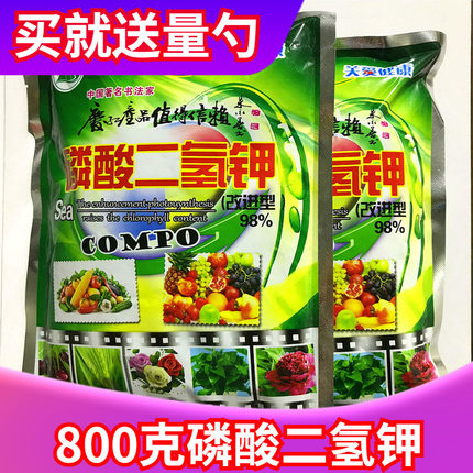 浓缩磷酸二氢钾花元素家用园艺养花植物叶面大包促花促果水溶元素