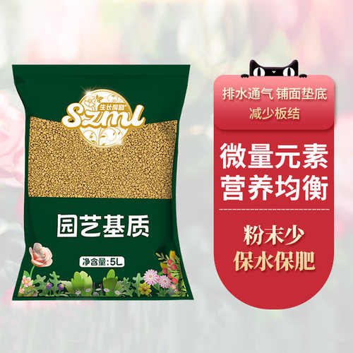 生长魔励多肉专用土保水保肥赤玉