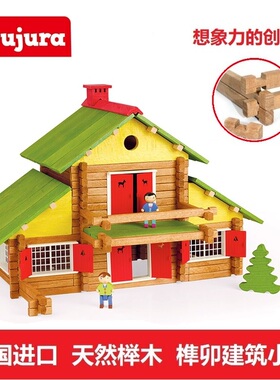 Jeujura法国进口建筑玩具儿童积木实木森林木屋Building Blocks