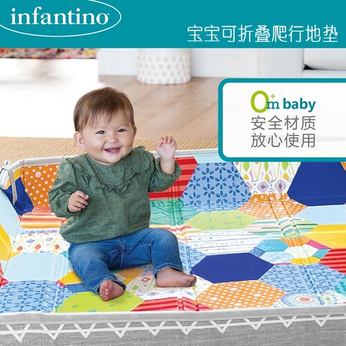 Infantino婴儿活动隔尿垫爬行垫