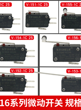 施泰德V-16-1C25 V-161-162-163-164-165-166KW7-2KW7-5微动开关