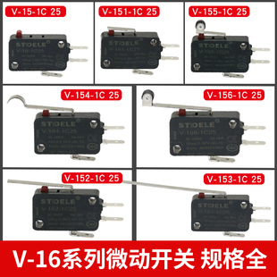 施泰德V-16-1C25 V-161-162-163-164-165-166KW7-2KW7-5微动开关
