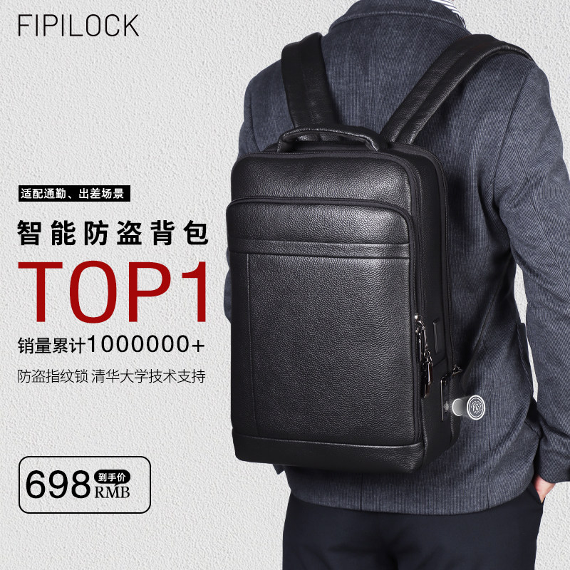 fipilock休闲男商务防盗指纹锁包