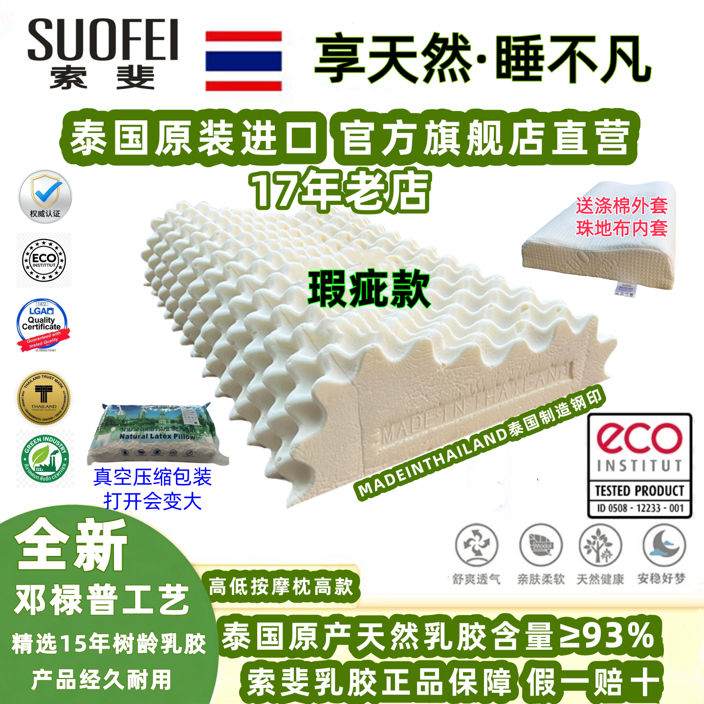 索斐菲泰国原装进口纯天然乳胶枕头橡胶枕颈椎枕瑕疵款不影响使用