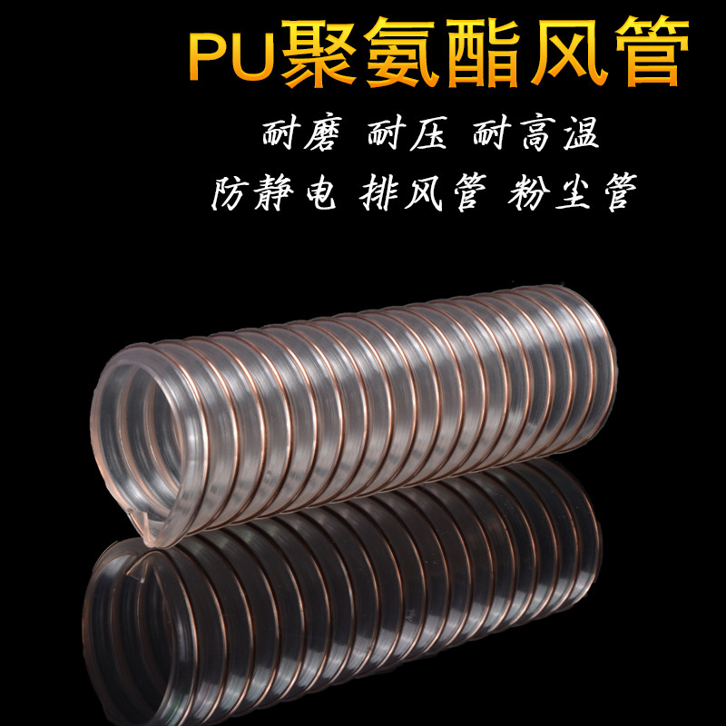 PU聚氨酯管耐高压镀铜钢丝木工吸尘软管透明可伸缩工业风管100mm
