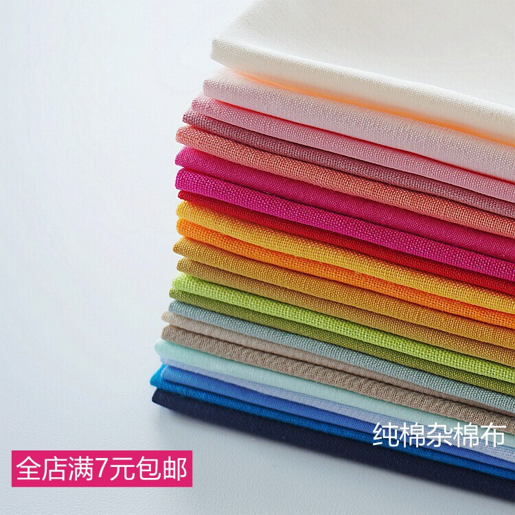 棉布杂款清仓diy手工辅料薄款纯色布头布片娃衣小张面料辅料